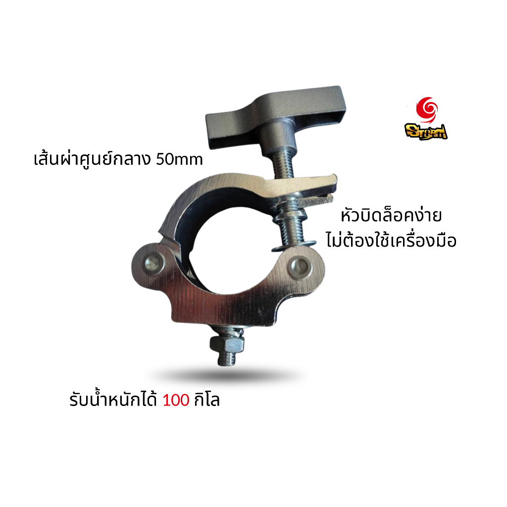 แค้มป์แขวนไฟอลูมิเนียมมี 2 ขนาด เหมาะกับทรัสอลูมิเนียม