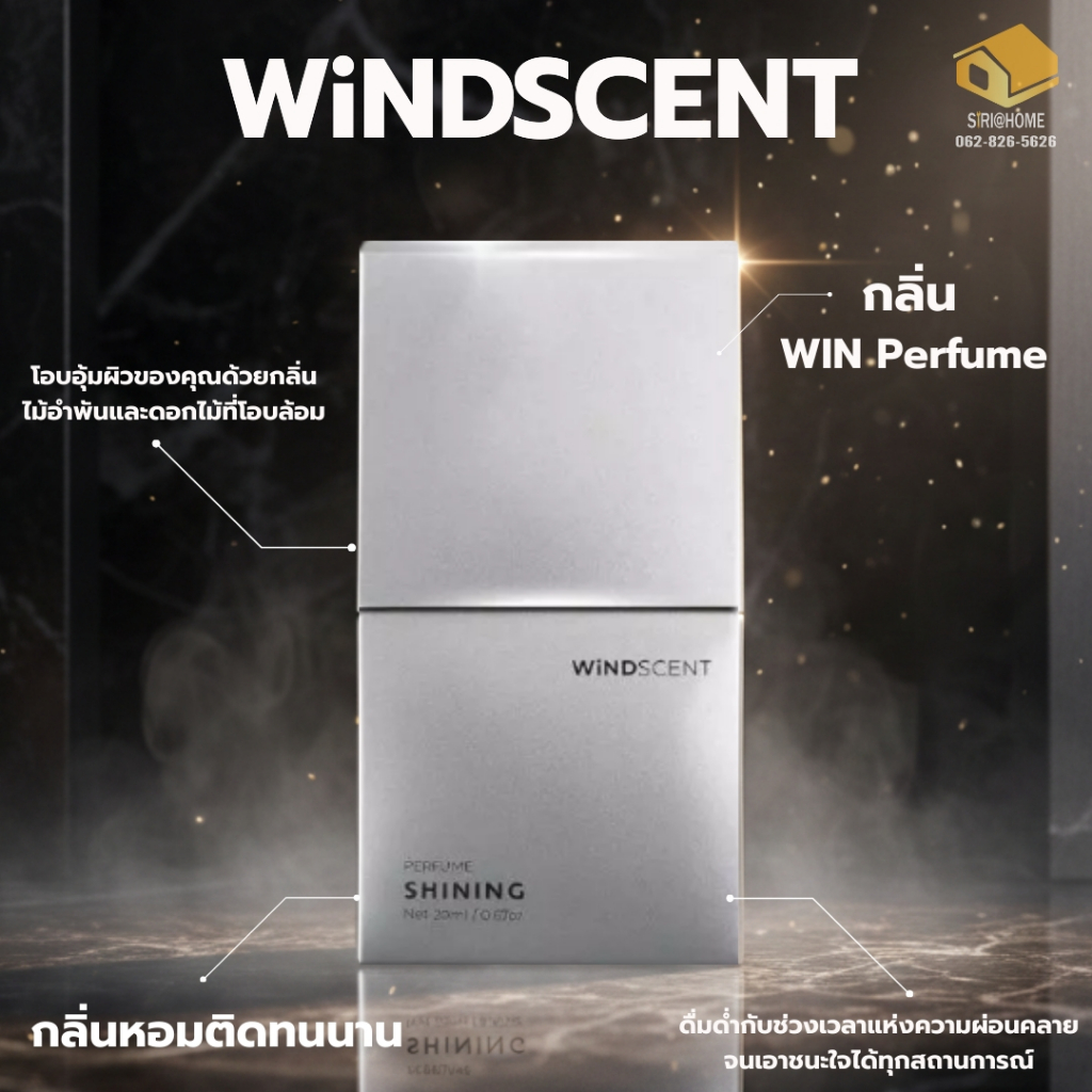 ส่งเร็ว ถูกสุด  WINDSCENT นํ้าหอม SHINING Perfume เพียงสเปรย์เดียว ก็เปล่งประกายสดใส 20ml น้ำหอม กลิ่นหอม นํ้าหอมติดทน