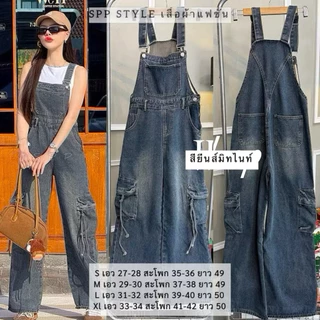 [ พร้อมส่ง ] 🖤💙 เอี๊ยมยีนส์ขายาวแต่งกระเป๋าด้านหน้าและด้านข้าง