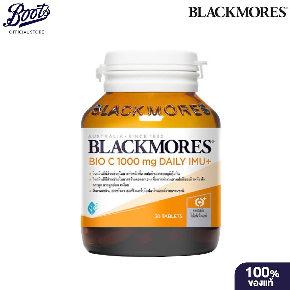 Blackmores แบลคมอร์ส ไบโอ ซี 1000 มก. เดลี ไอมู+ 30เม็ด