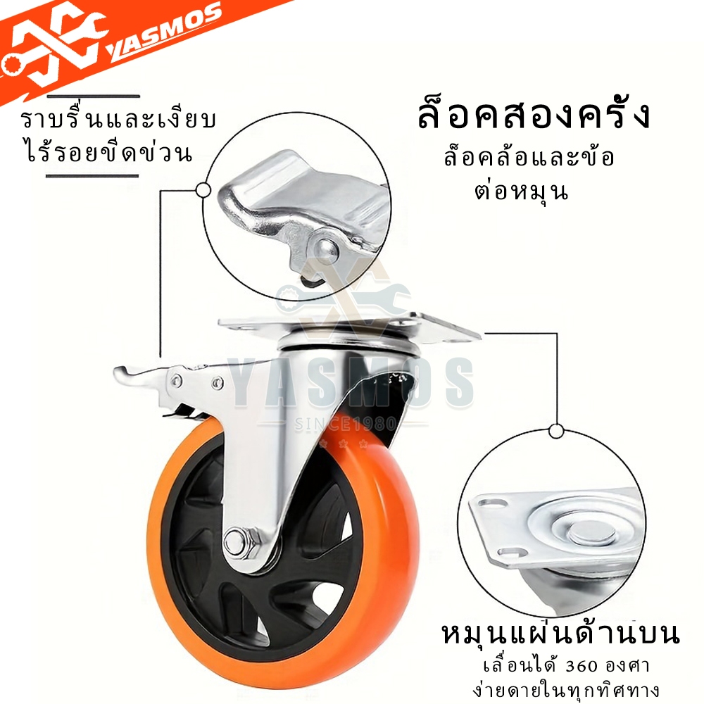 ล้อรถเข็น ล้อยูริเทน/PU ลูกล้อ ขนาด1.5/2/3/4/5นิ้ว (แป้นS) ส้ม หมุน360องศา  ทนทาน งานหนักปานกลาง  ล้อเป็น/ตาย/มีเบรก ราคา ถูกที่สุด ดีลบีเคเค แกลเลอรีภาพที่ 6