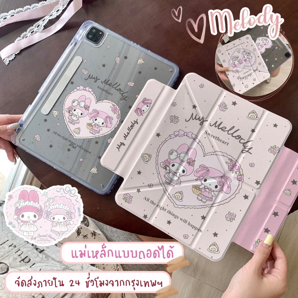 ✨พร้อมส่ง✨เคสiPad พับรูปตัว Y Melody Gen12 Gen11 Air7/6 11 Gen9 10.2 ช่องใส่ปากกา เคสไอแพด Gen8 Air3
