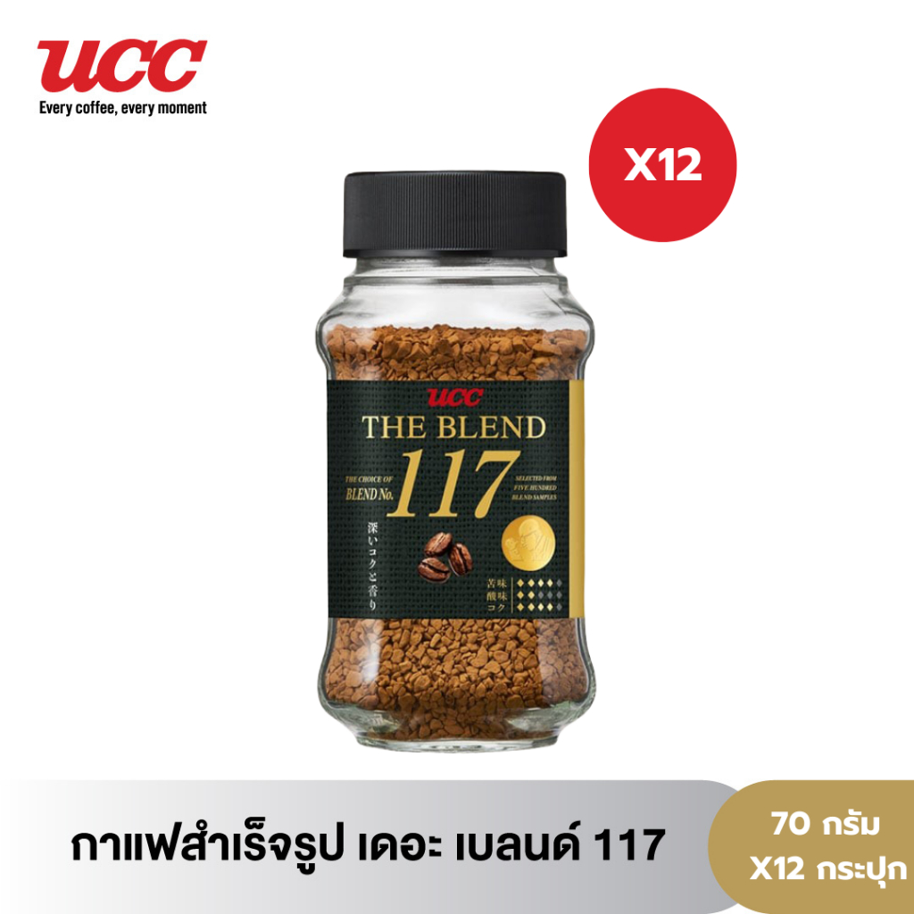 (แพค 12 สุดคุ้ม) UCC กาแฟสำเร็จรูป สูตร 117 ขนาด 70 กรัม 12 กระปุก (instant coffee-freeze dry)