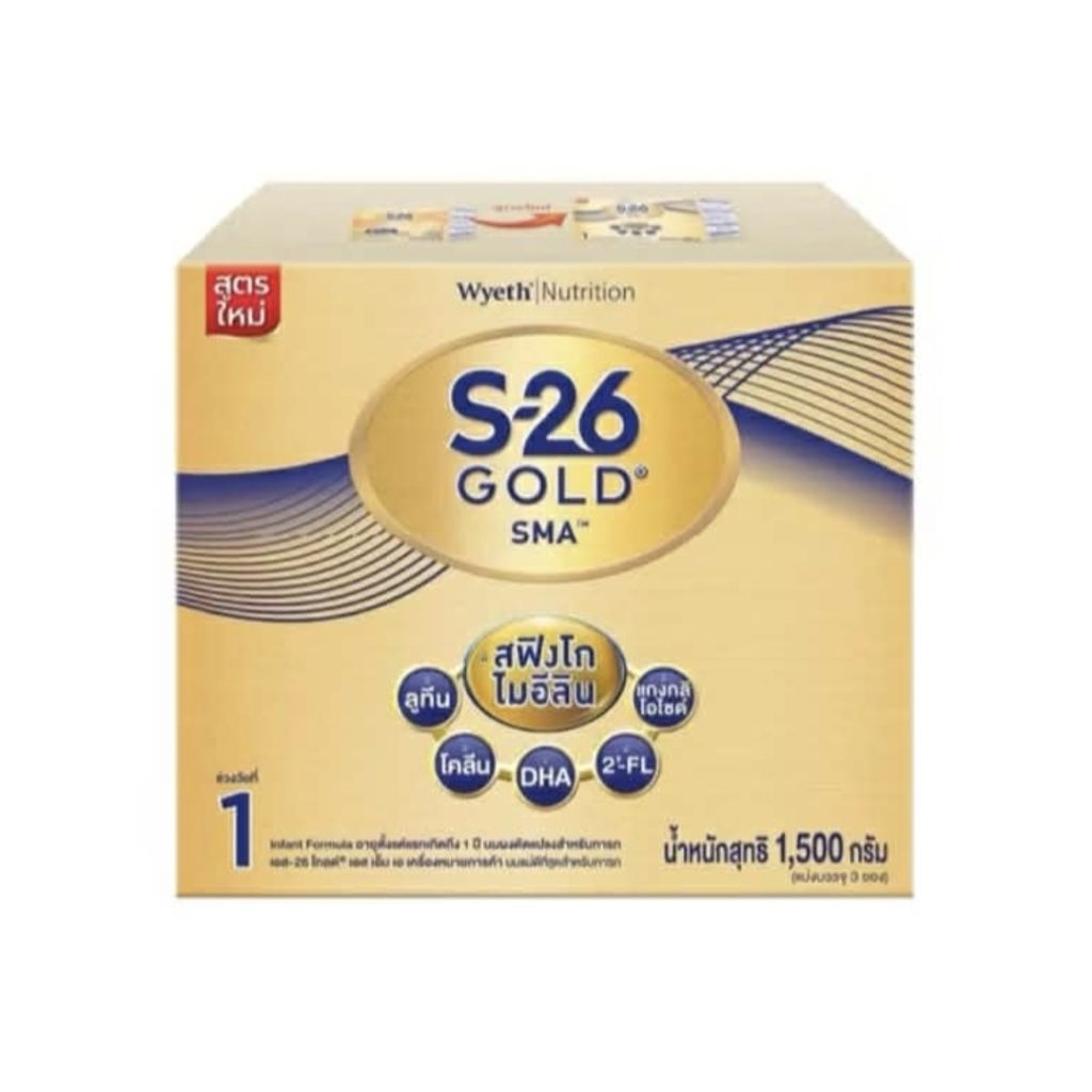 S26 Gold SMA ( สูตร 1 สีทอง ) ขนาด1500g ถุง500 กรัม*3ถุง