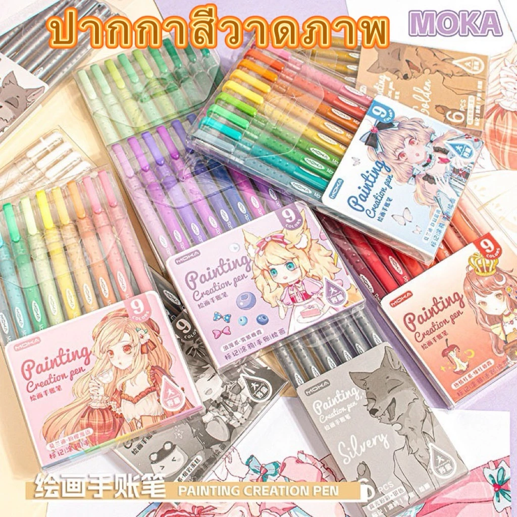 ปากกาเจลสีวาดภาพ มีหลากหลายโทนสี ตกแต่ง อุปกรณ์การเรียน 1กล่อง9แท่ง