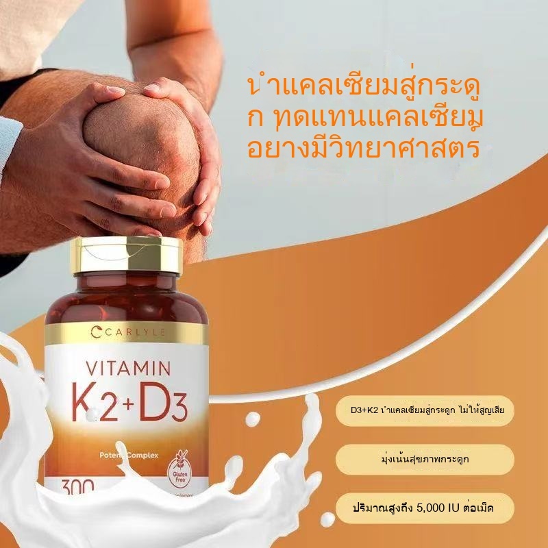 Carlyle Vitamin K2+D3 300 softgels 10000iu Vitamin 200mg for bone and internal health