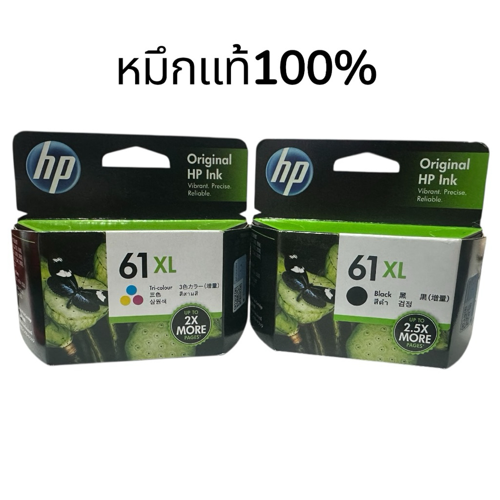 หมึก HP 61XL BK (CH563WA) HP 61XL CO (CH564WA