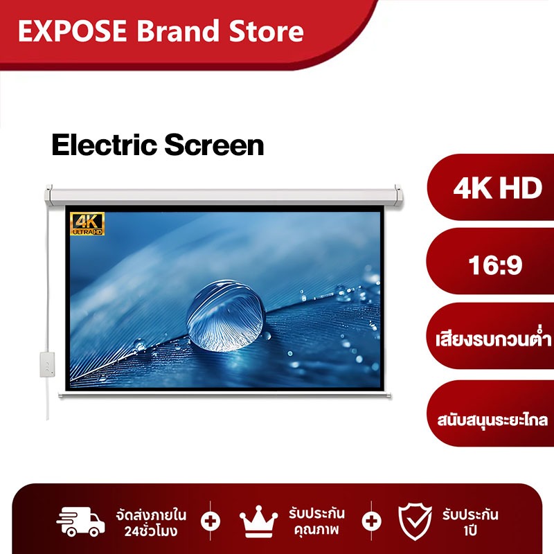 จอโปรเจคเตอร์ไฟฟ้า HD ขนาด 84 นิ้ว 100 นิ้ว 120 นิ้ว ยกอัตโนมัติ ใช้กับฉากโฮมเธียเตอร์ สำนักงาน