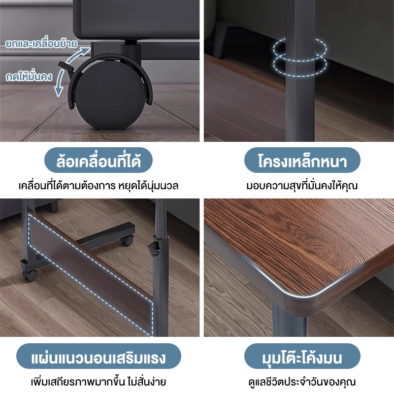 ALOVE โต๊ะคอมข้างเตียง 80x40cm ปรับระดับได้และเคลื่อนย้ายได้ thumbnail 5