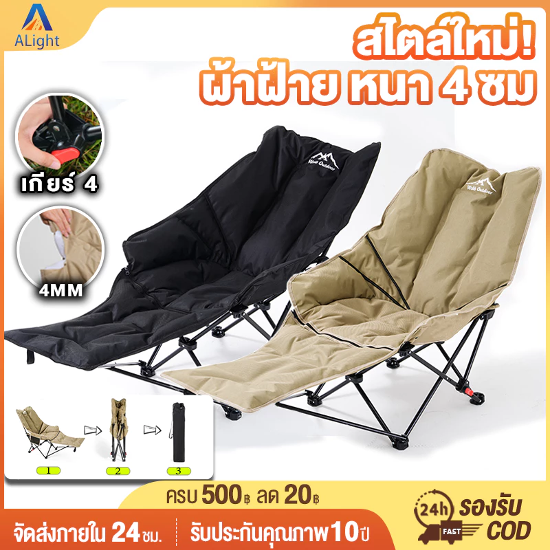 เก้าอี้แคมป์ปิ้ง ผ้าฝ้าย เก้าอี้สนาม รับน้ำหนัก 300kg ผ้าใบ Oxford