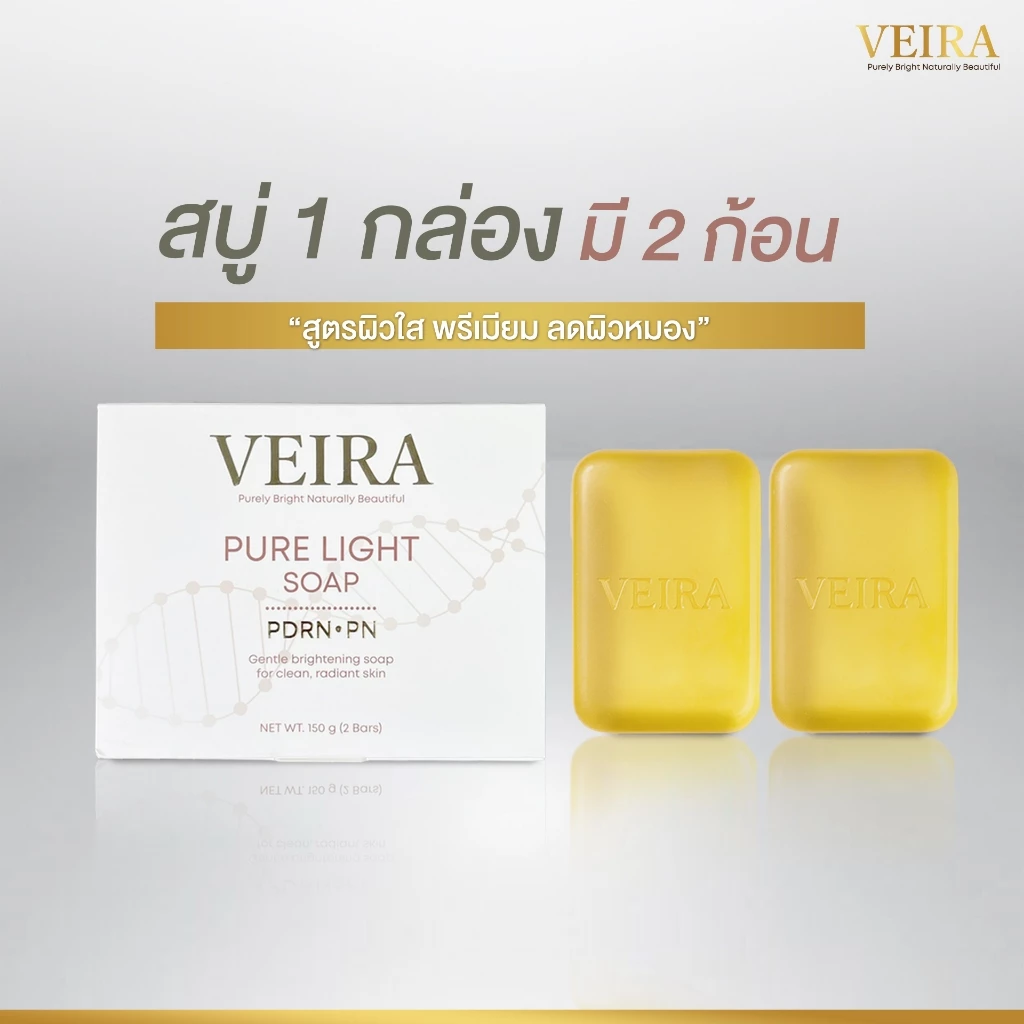 VEIRA Soap สบู่ก้อนเวรา PDRN PN วิตามิน 2 ก้อน