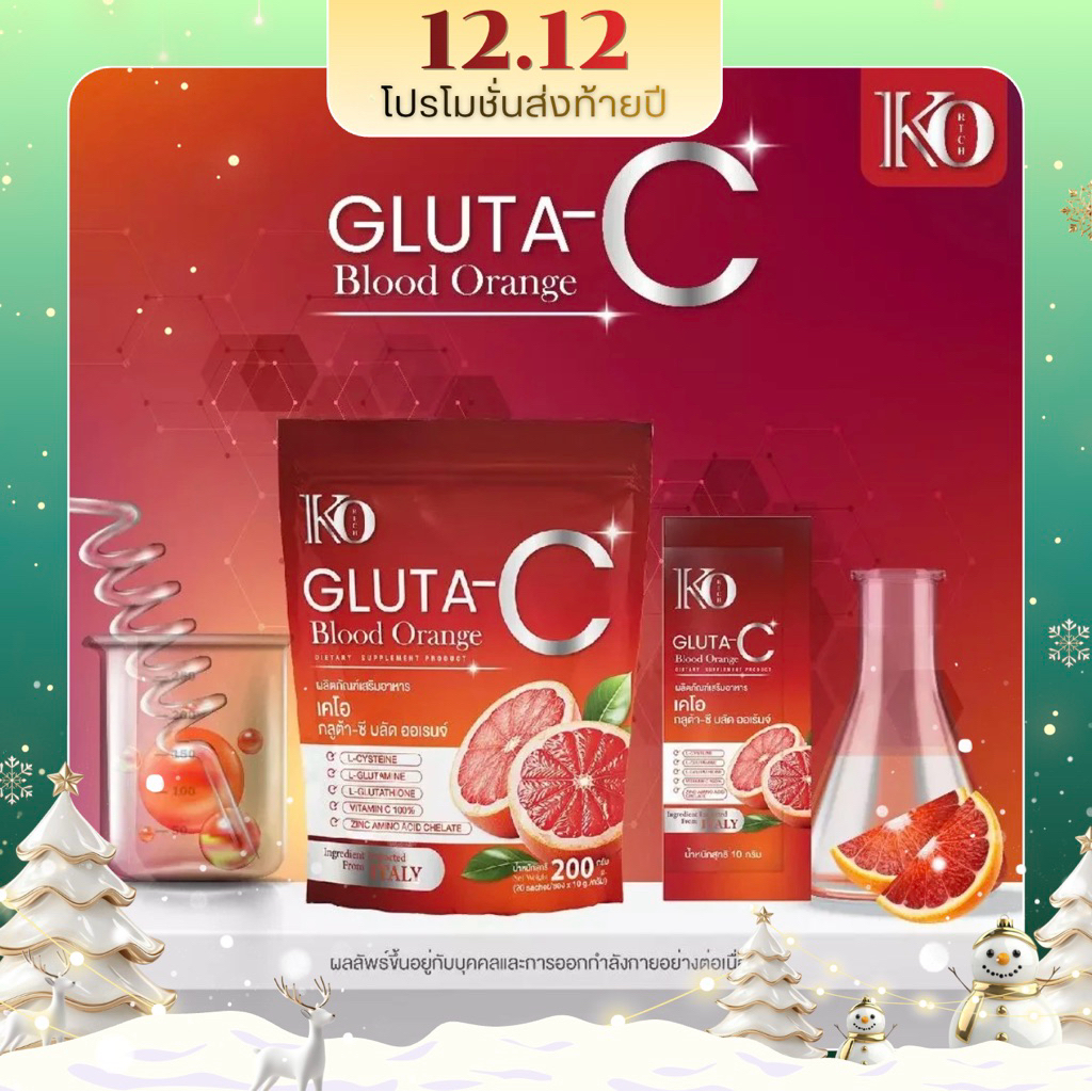 ส้มเลือดเคโอริช กลูต้าส้มเลือดเคโอริช เคโอริช Ko Rich