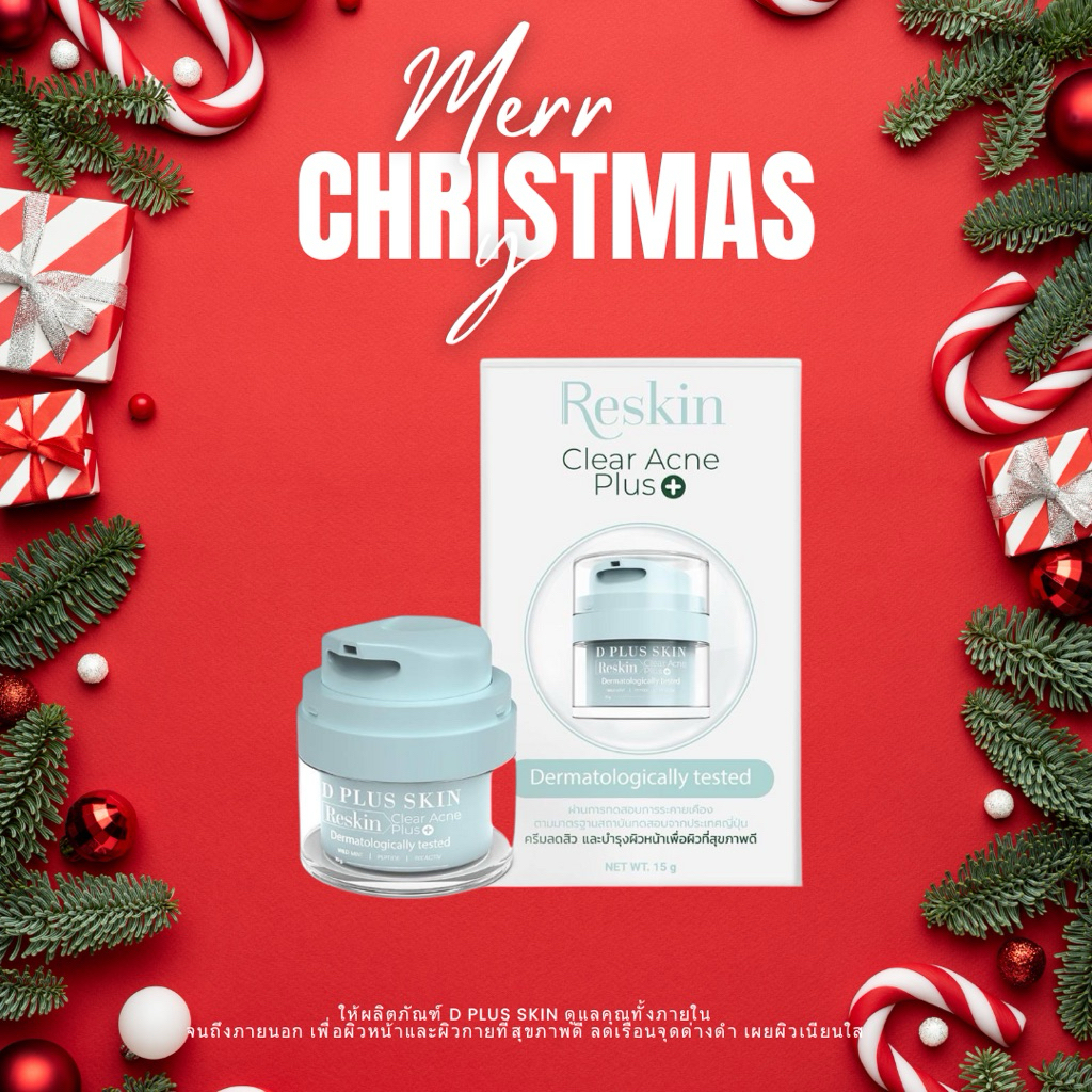 D PLUS SKIN Re SKIN Clear Acne Plus ຊ່ວຍລົດສິວ ຄວບຄຸມຄວາມມັນ