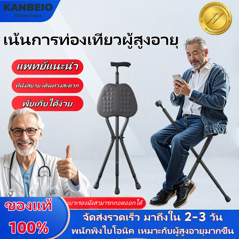 เก้าอี้ไม้ที่นั่งสามขาปรับความสูงได้,เก้าอี้ไม้ค้ำยันที่พับได้อลูมิเนียม ไม้เท้า สามขาเครื่องช่วยเดินเก้าอี้นั่งไฟฉาย