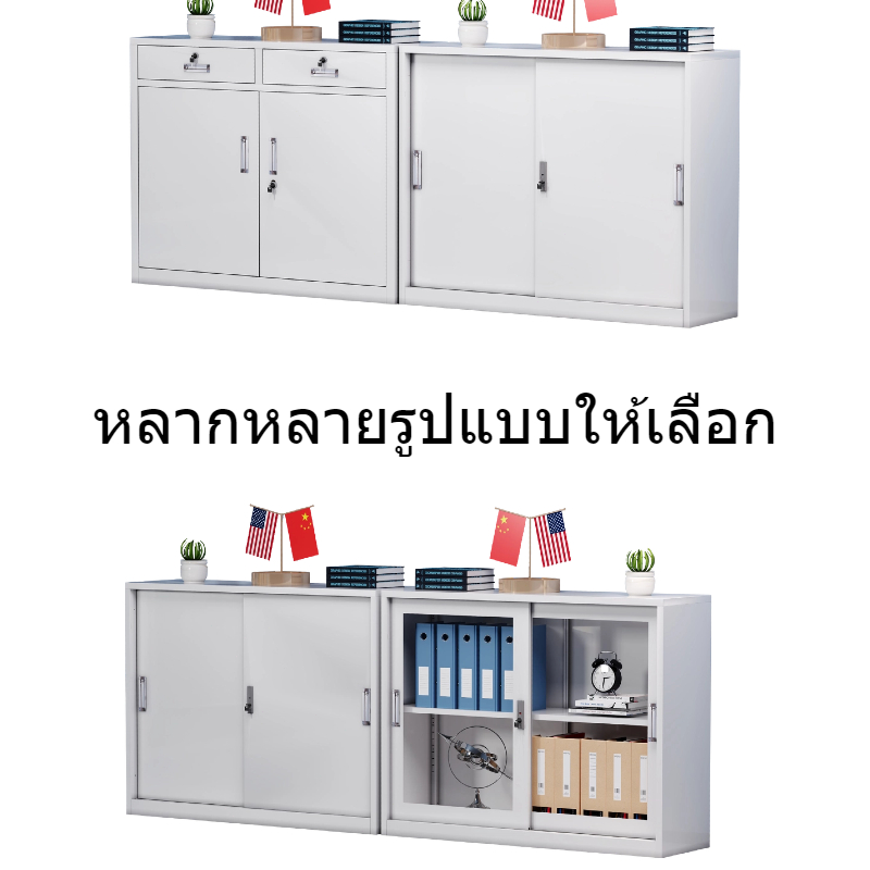 ตู้แคระเหล็กตู้สำนักงานตู้เก็บของระเบียงตู้ลิ้นชักหลายรูปแบบประตูกระจกพื้นที่จัดเก็บขนาดใหญ่