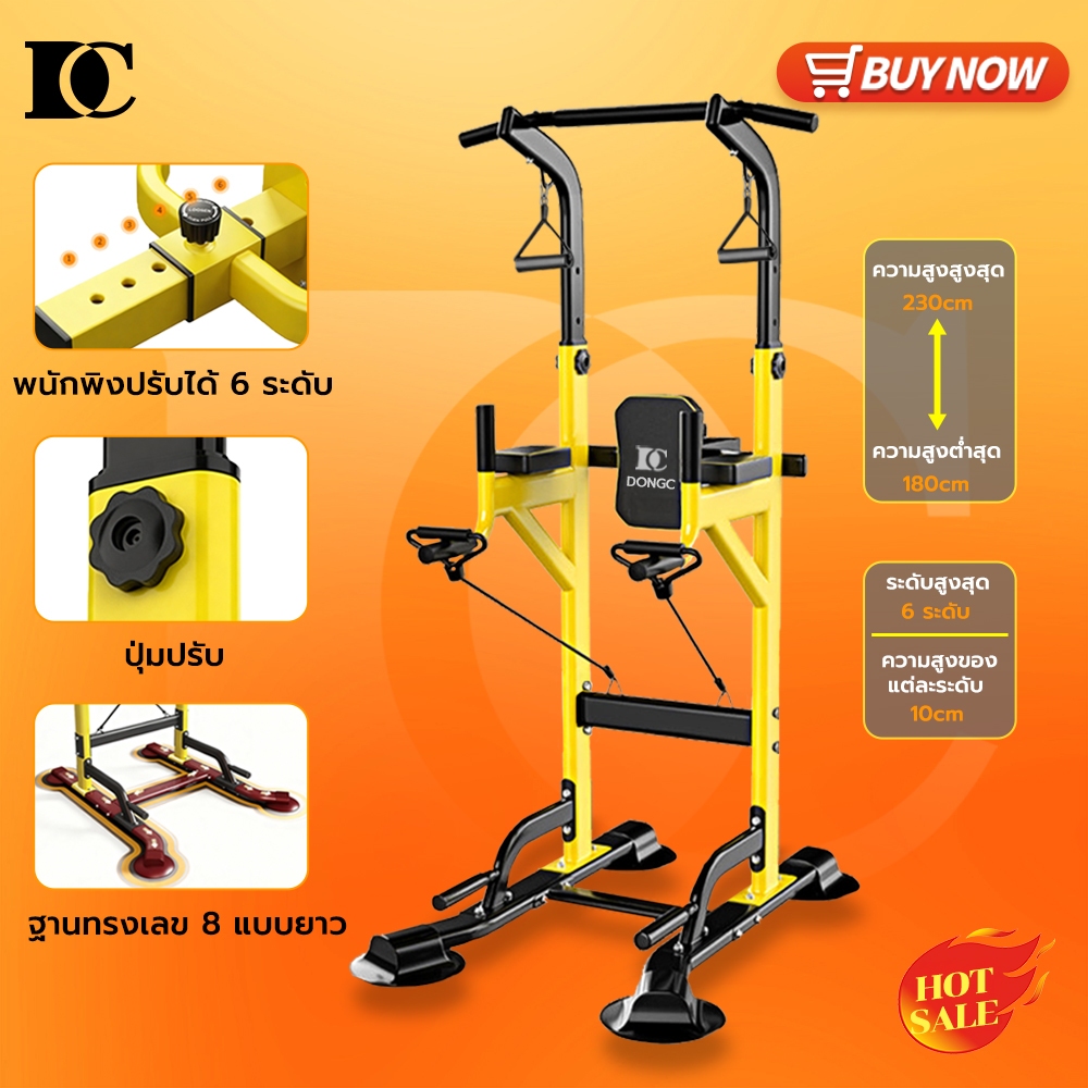 DongCเครื่องดึงขึ้นมัลติฟังก์ชั่สำหรับใช้ในบ้าน บาร์คู่ขนานแบบแท่งเดียวอุปกรณ์ออกกำลังกาย การฝึกบาร์