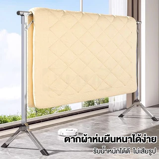 YIJIA ราวตากผ้าพับได้ ยืดหดได้ 240 ซม. โครงเหล็กกันสนิม น้ำหนักเบา แข็งแรงทนทาน ประหยัดพื้นที่ พร้อมส่ง