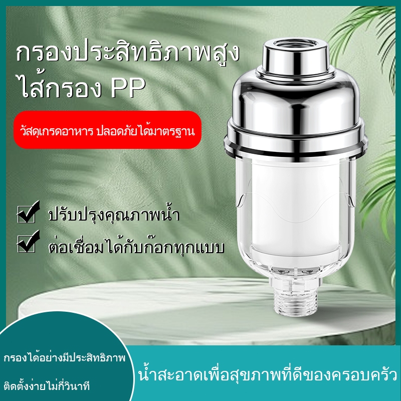 ตัวกรองล่วงหน้าในครัวเรือนสําหรับอาบน้ําและเครื่องทําน้ําอุ่นผ้าฝ้าย หน้า ความหนาแน่นสูงป้องกันอัจฉริยะติดตั้งง่ายป้องกั