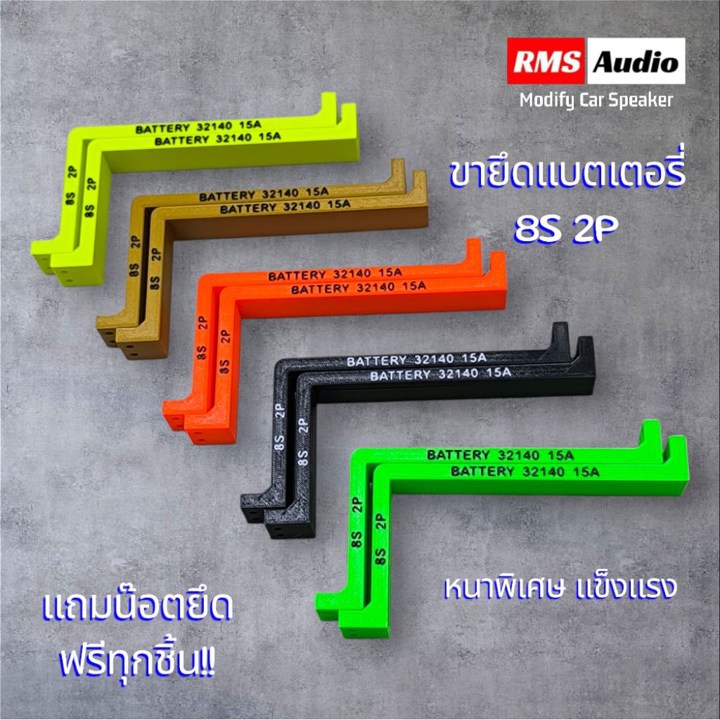 ขาล๊อตแบตเตอรี่32140_8S_2Pแถมน๊อตยึดฟรี_ราคา1ชิ้น