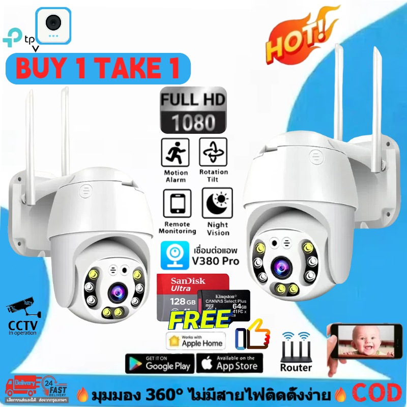 TP-LINK-ไม่พอใจ คืนได้ （ทดลองใช้ฟรี 30 วัน ）มีของอยู่ wifi 360° Night Vision ถนน โรงงาน สีเต็ม Camera 1080P outdoor