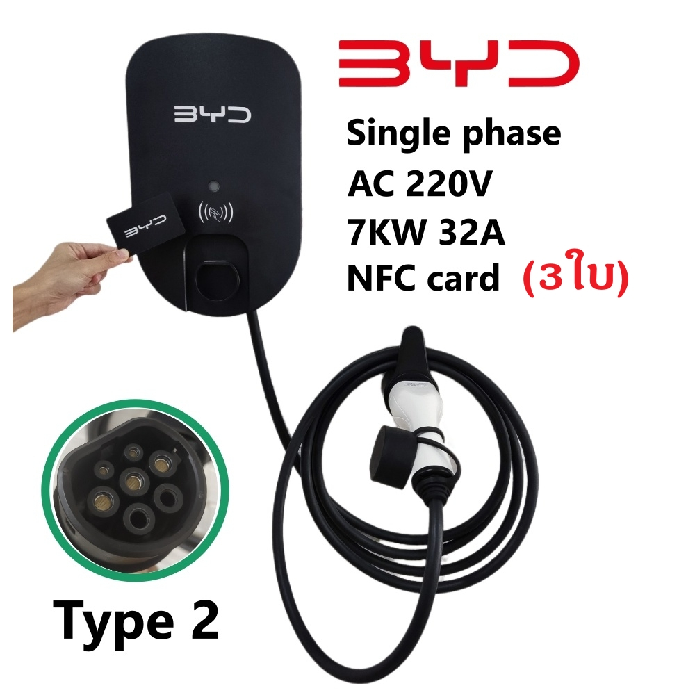 เครื่องชาร์จ BYD Wall Charger 7KW 32A 1เฟส Type 2 เครื่องชาร์จรถ EV Wallbox BYD Charger บีวายดี แท้