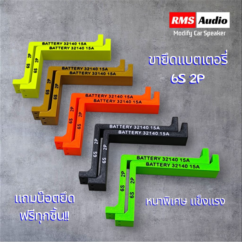 ขาล๊อตแบตเตอรี่32140_15A รุ่น6S 3ก้อน 2แถว แถมน๊อตยึดฟรี_ราคา1ชิ้น