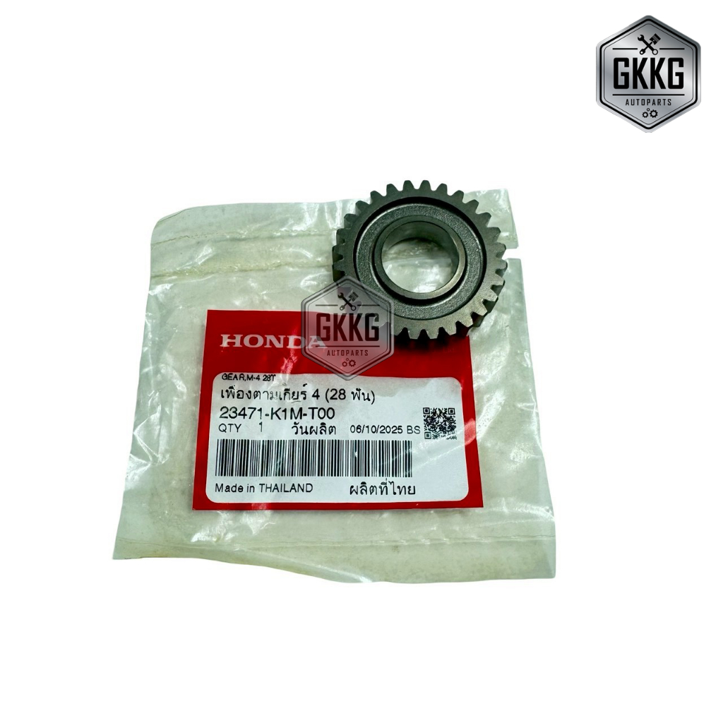 เฟืองขับเกียร์ 4 (28 ฟัน) แท้ศูนย์ HONDA WAVE110I SUPER CUB (2021-2025) รหัส 23471-K1M-T00