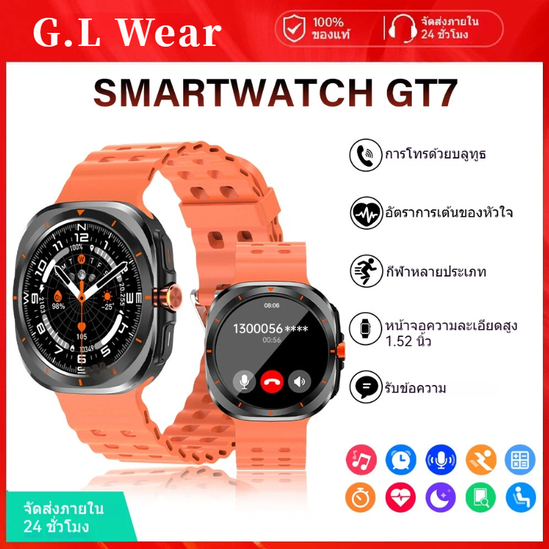 G.L Wear GT7 นาฬิกาข้อมืออัจฉริยะสำหรับผู้ชาย|หน้าจอ AMOLED ความละเอียดสูงขนาด 1.52 นิ้ว|ของขวัญ