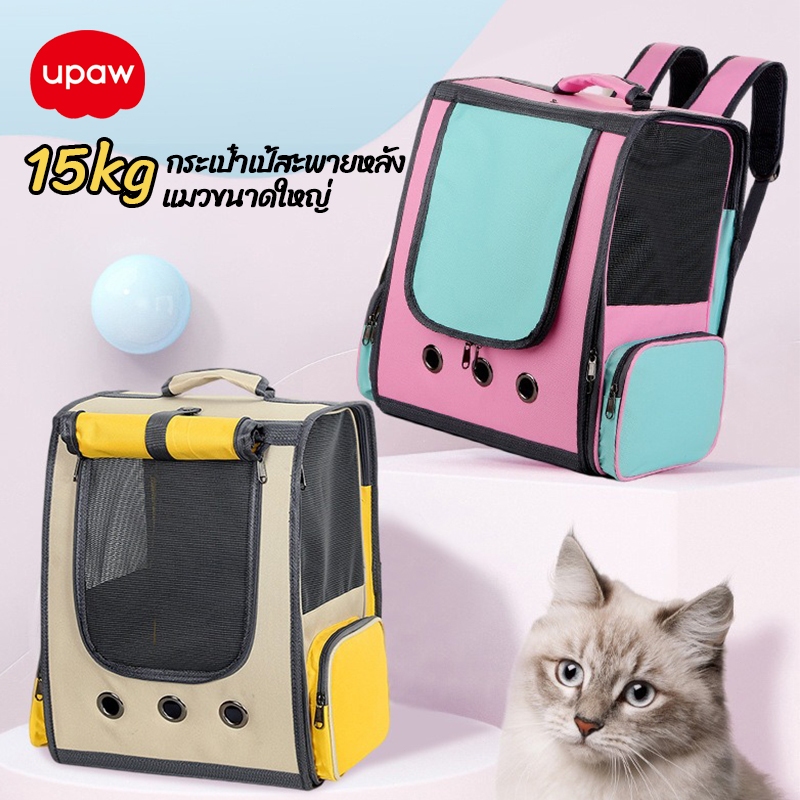 15kg 🐱กระเป๋าเป้แคทแพ็คกระเป๋าแมวพกพาแบบพับเก็บได้, รถเข็นสัตว์เลี้ยง，กล่องเดินทางสำหรับสัตว์เลี้ยง，