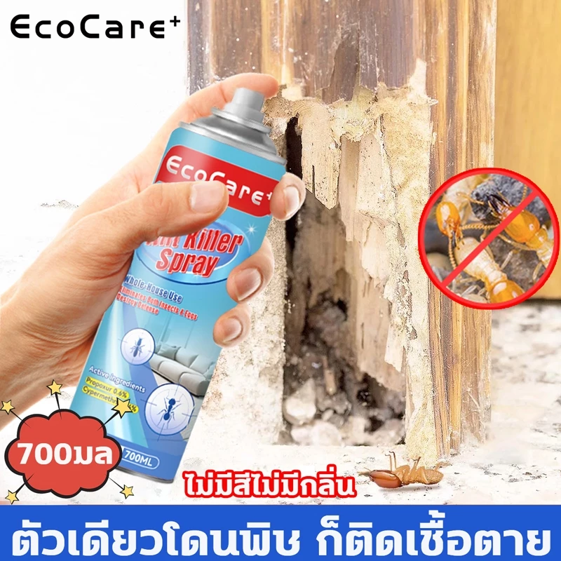 ✅ใช้1ครั้งสามารถปกป้องได้10ปี✅ยากำจัดปลวก น้ำยากำจัดปลวก น้ำยาฉีดปลวก 700mlผลิตภัณฑ์ป้องกันและกำจัดปลวก มอด มดและแมลงสาบ