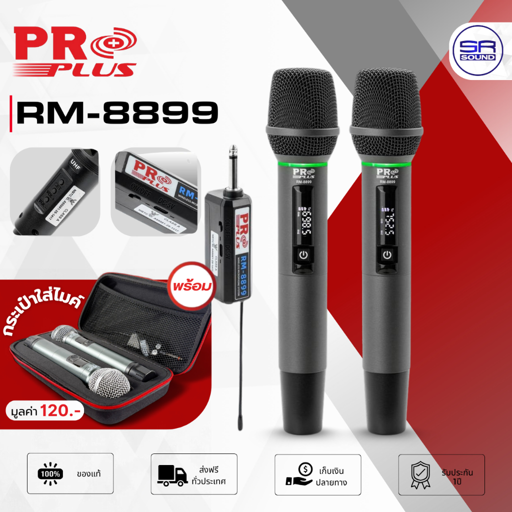 PROPLUS RM-8899 ไมค์ลอยคู่ ไร้สาย UHF ไมโครโฟนไร้สาย รับสัญญาณ 80 เมตร ชาร์จ USB C