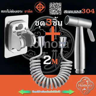 ชุดปืนฉีดน้ําแรงดันสูง 304 สายฝักบัวสแตนเลส ปืนฉีดน้ําแรงดันสูง หัวฝักบัวสายฝนกันระเบิด ท่อน้ํา ปืนฉีดน้ําแรงดันสูง ห้อง