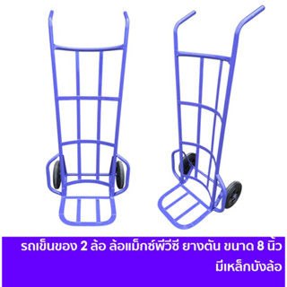 รถเข็นของ 2 ล้อ รถเข็นผัก รถเข็น รถเข็นเหล็ก รถไส หลังโค้ง ล…