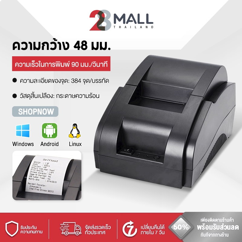 28MALL XP-58IIH เครื่องพิมพ์ใบเสร็จ USB/Bluetooth