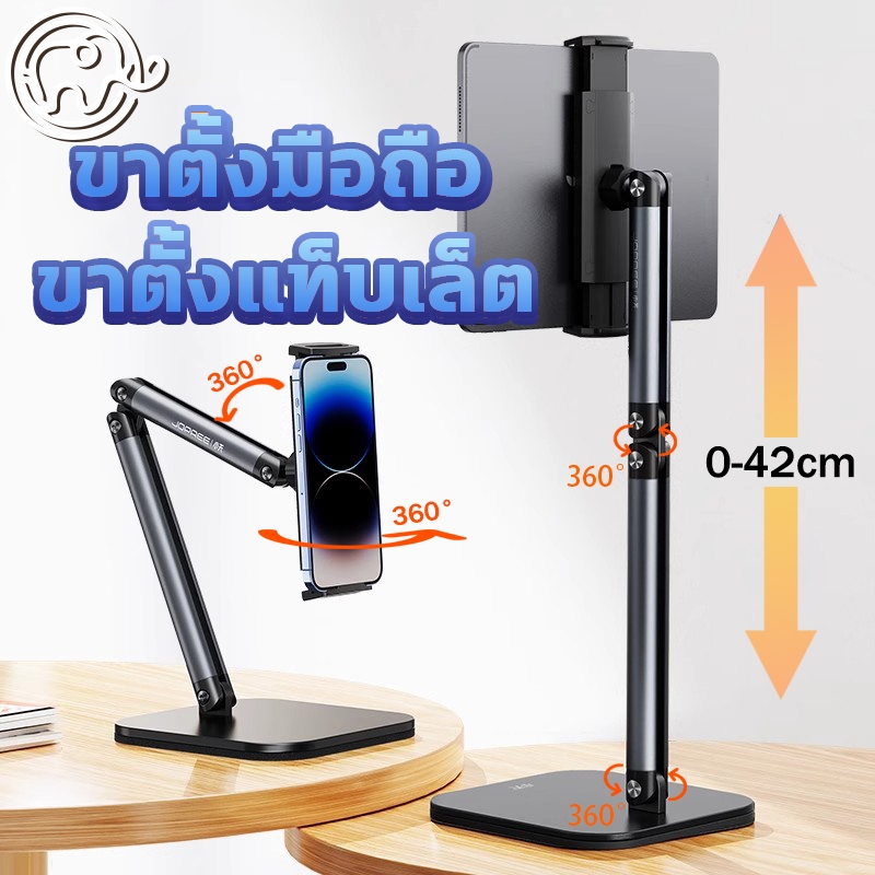 ขาตั้งมือถือ ขาตั้งแท็บเล็ต ปรับหมุนได้ 360องศา หนีบขยายได้ 24-48cm ปล่อยมือให้เป็นอิสระ ขาตั้งไลฟ์สด