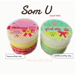 โสมยูไวท์เพิร์ล & ยูไวท์ครีม ขนาดใหญ่ 150 กรัม ของแท้100% (พ…