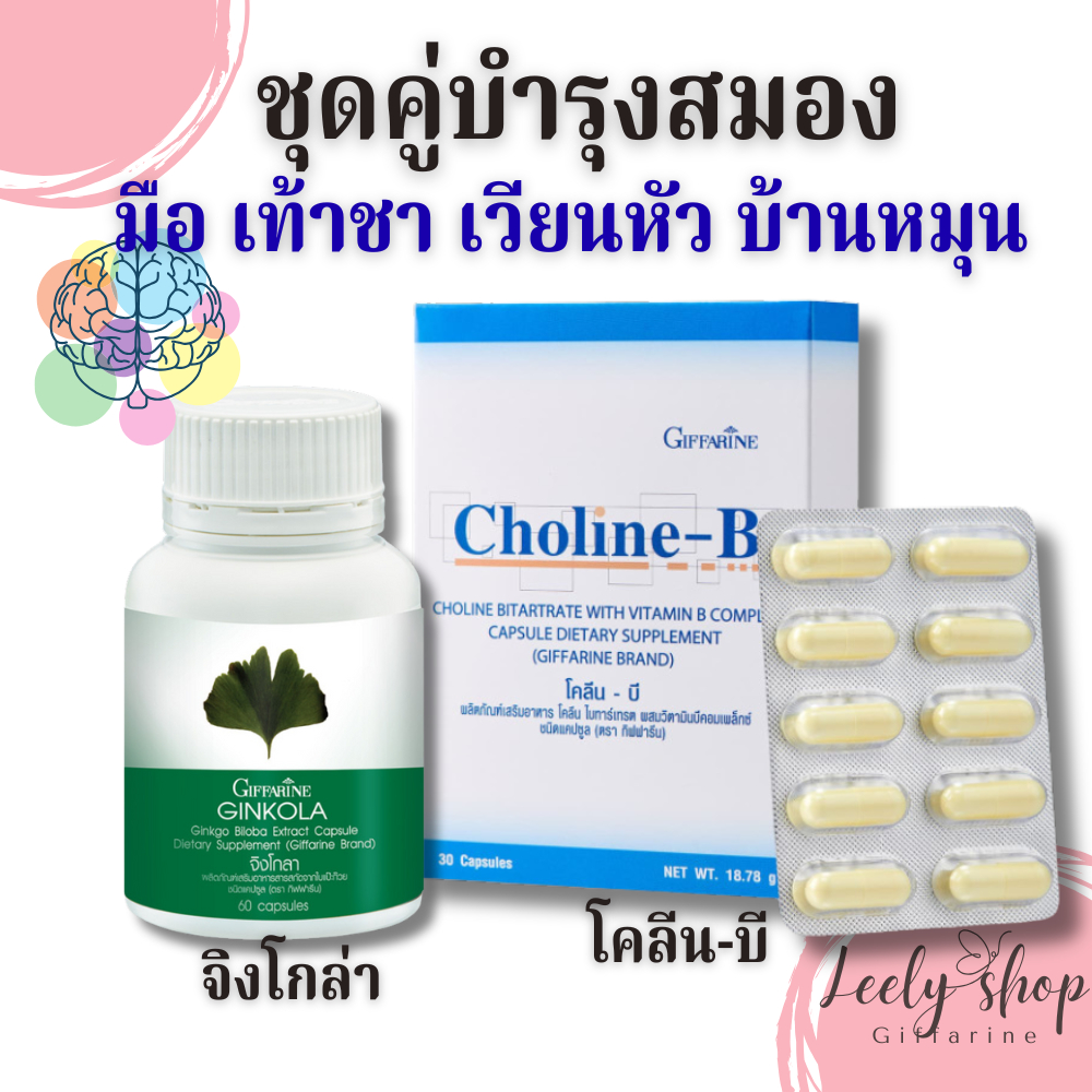 เวียนหัว บ้านหมุน น้ำในหูไม่เท่ากัน บำรุงสมอง สกัดจากแป๊ะก๊วย วิตามินบีรวม ความจำเสื่อม