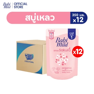 [ยกลัง]เบบี้มายด์ สบู่เหลว ไวท์ซากุระ ออร์แกนิค ถุงเติม 350 มล. แพ็ค 12