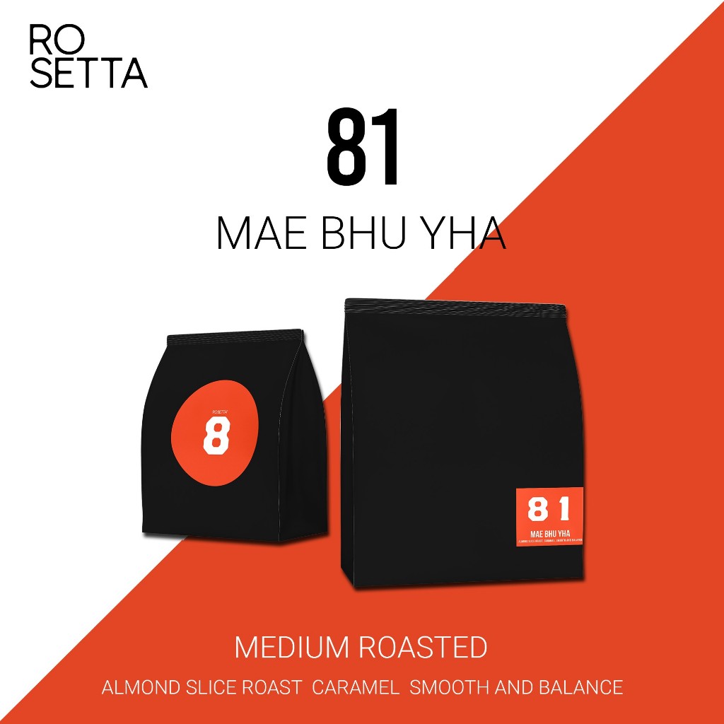Rosetta 81 / กาแฟไร่แม่บู่หย่า คั่วกลาง Arabica 100% เกรด A [ สินค้าขายดี ] มี 2 ขนาด