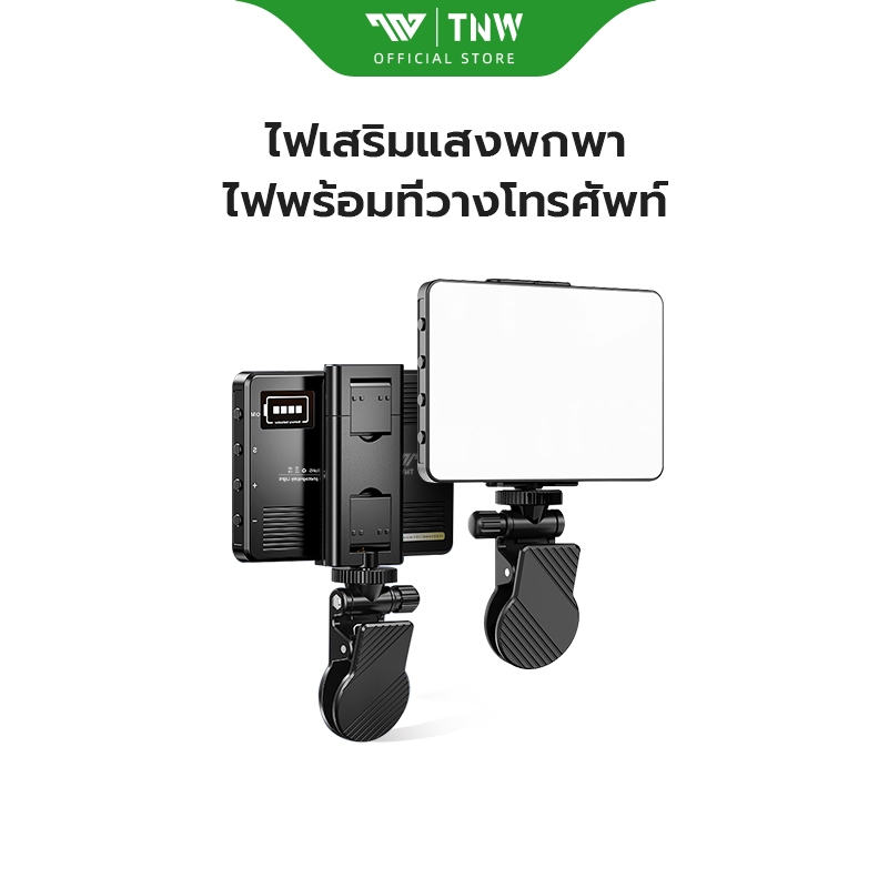 TNW D25 โคมไฟเซลฟี่  3โหมด ปรับได้ ไฟดาราพกพา ไฟเซลฟี่โทรศัพท์ หรี่แสงได้ 3000K-9900K ไฟวิดีโอ ไลฟ์ส