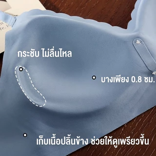 Bmme🧸เสื้อชั้นในไร้ตะเข็บ ดันทรงเล็กน้อย ผ้าฝ้ายเนื้อนุ่ม ทรงกึ่งคัพ ทรงสามมิติและเข้ารูป