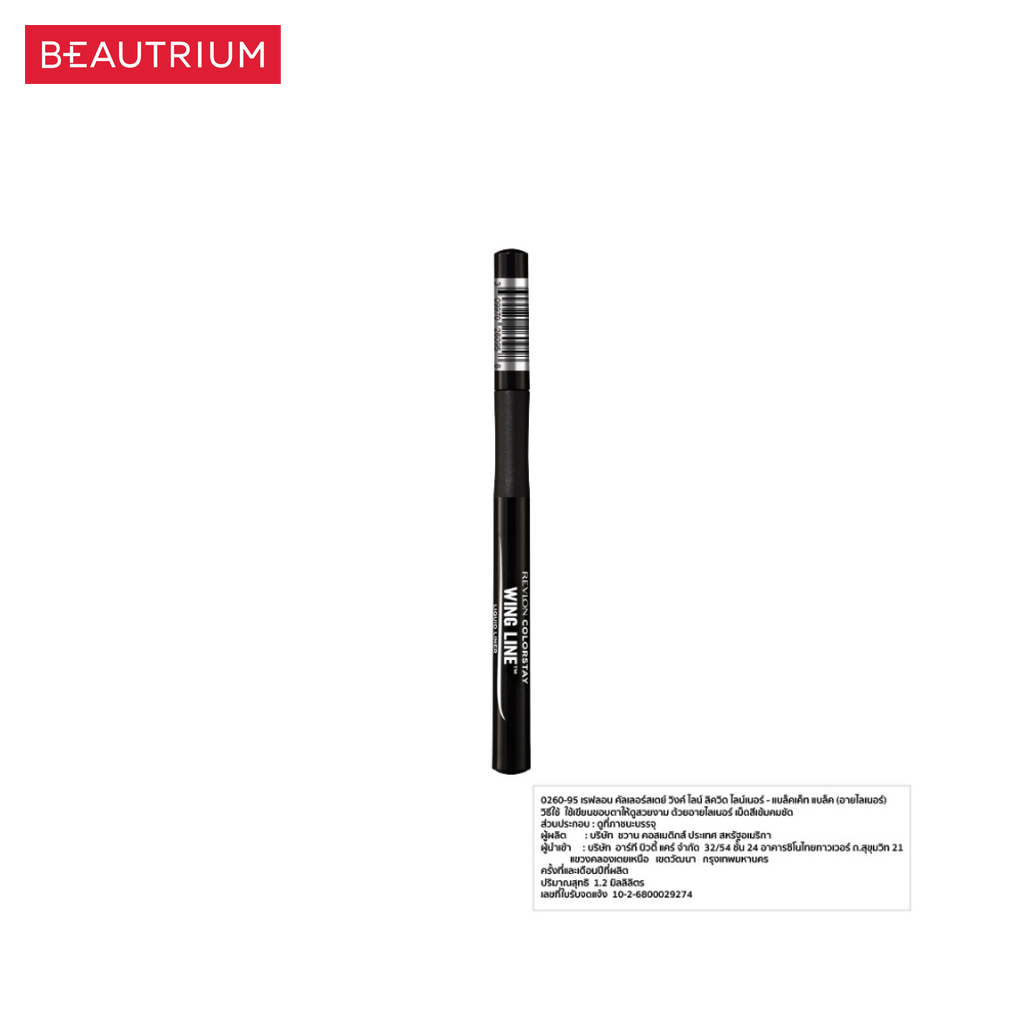 REVLON Colorstay Wing Line Liquid Liner อายไลเนอร์ 1.2ml — صورة 4
