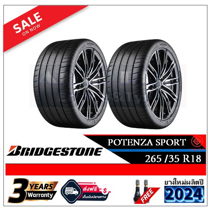 265/35R18 Bridgestone Potenza Sport |2 เส้น| *ปี2024*-ส่งฟรี- เงินสด/เก็บเงินปลายทาง ยางใหม่/ยางบริดจสโตน