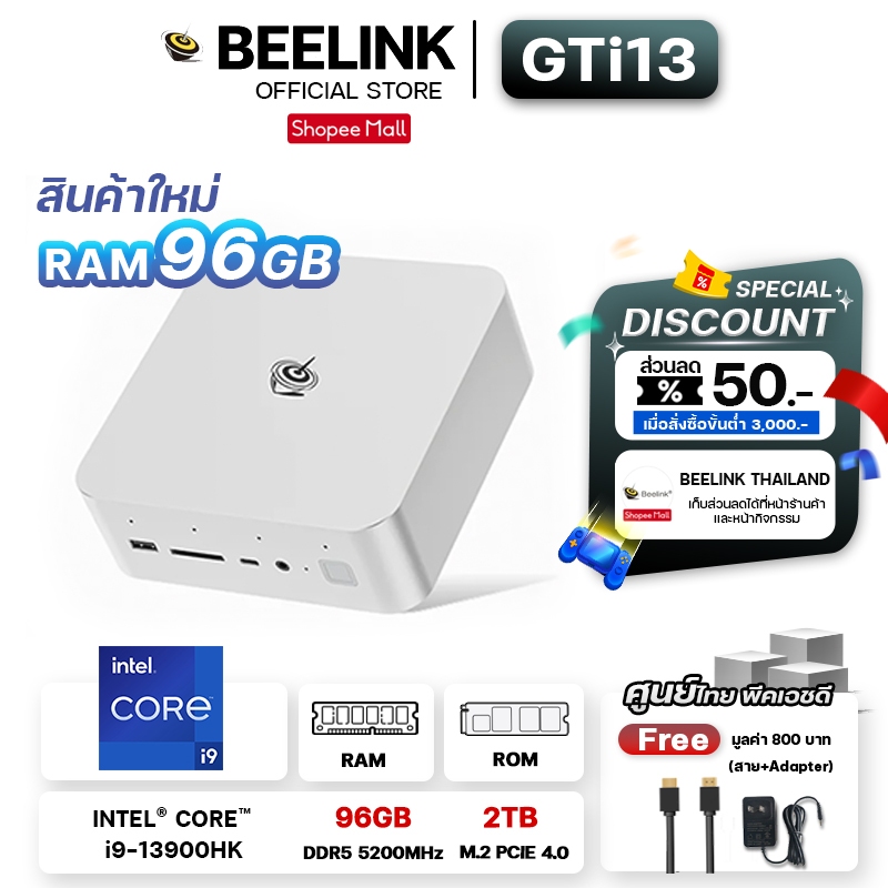 [Official ศูนย์ไทย] ใหม่ล่าสุด! Beelink GTi13 / CPU Ultra Intel® Core™ i9-13900HK ความจำ RAM 96GB RO