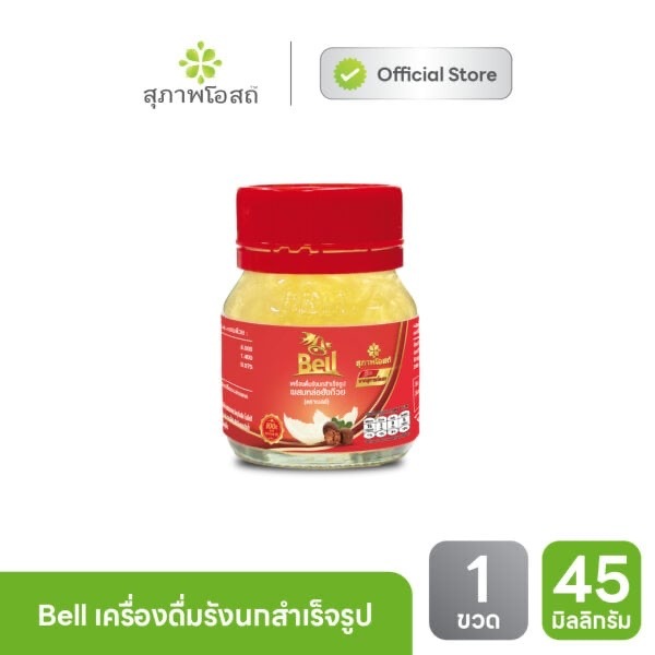 สุภาพโอสถ รังนก สูตรหล่อฮังก๊วย 45 ml 1 ขวด