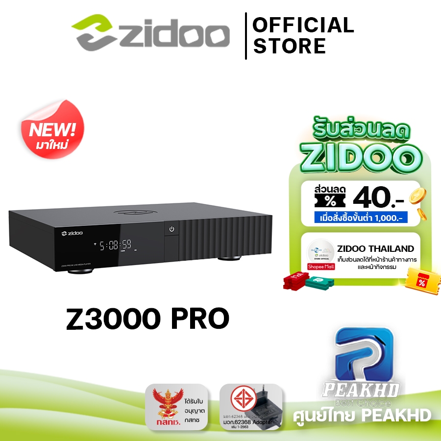 [Official ศูนย์ไทย]Zidoo Z3000 Pro ใหม่เครื่องเล่น 8K Media player New Amlogic S928X-K 64-bit RAM 8G