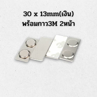 ⭐️แม่เหล็กติดป้ายชื่อ 60x14 64x16 45x13 33x13 30x13 กวม17mm พร้อมกาว3M 2หน้า ⭐️