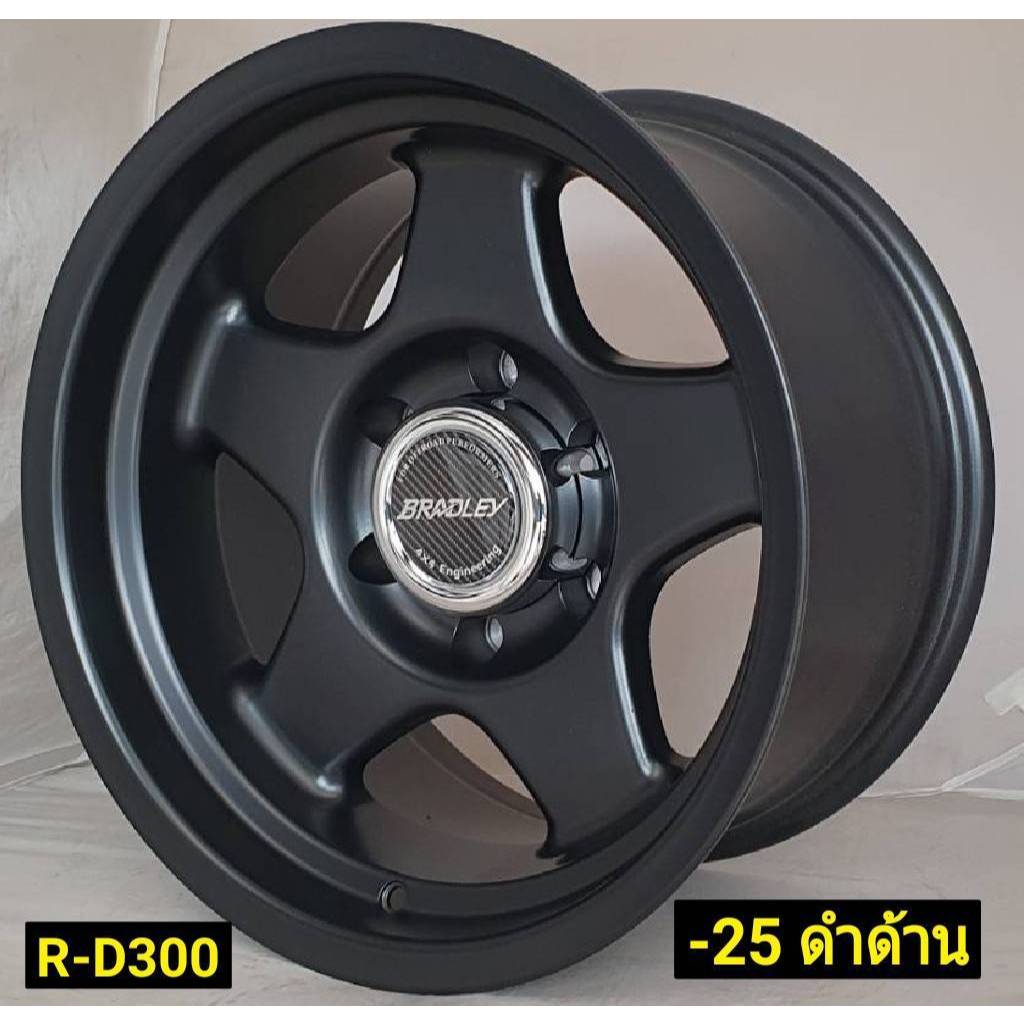 ล้อแม็กใหม่ Bradley D300 6รู139 ET-25 ดำด้าน 8-16นิ้ว (ราคา4วง)