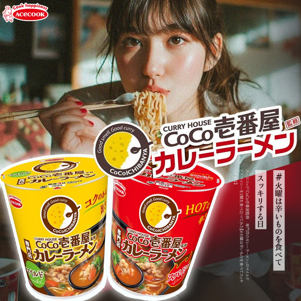 Acecook Vertical Shape CoCo Ichibanya Specialty Store Curry Ramen เอซคุก ราเมนแกงกะหรี่ 89g