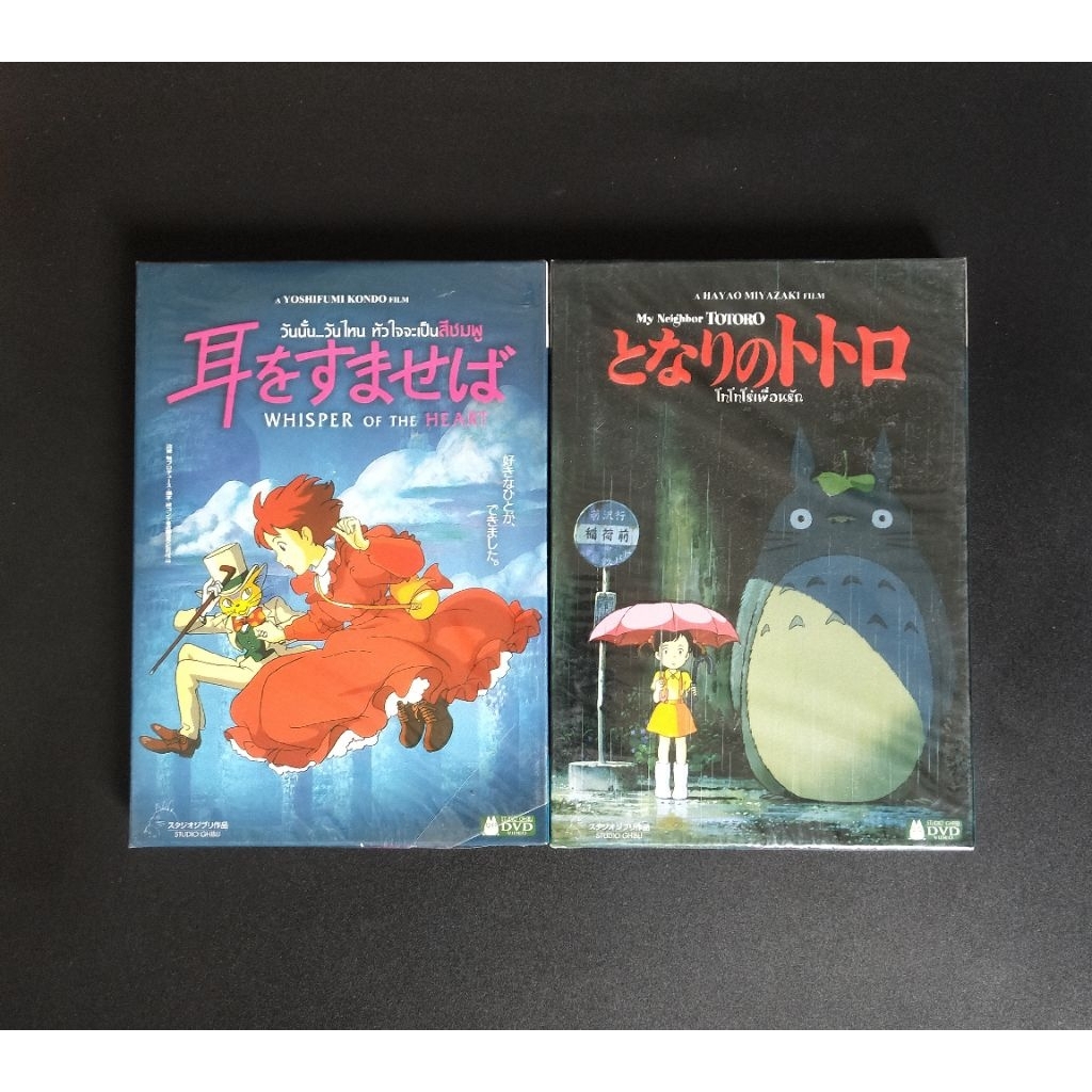 DVD Movie Studio Ghibi